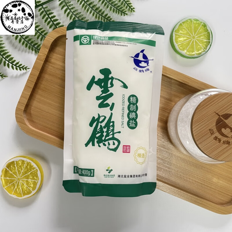 云鹤牌400g一整箱餐饮商用家用食用盐特级标准一级食用盐 400g精致