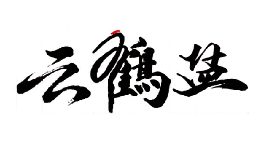 湖北盐业集团